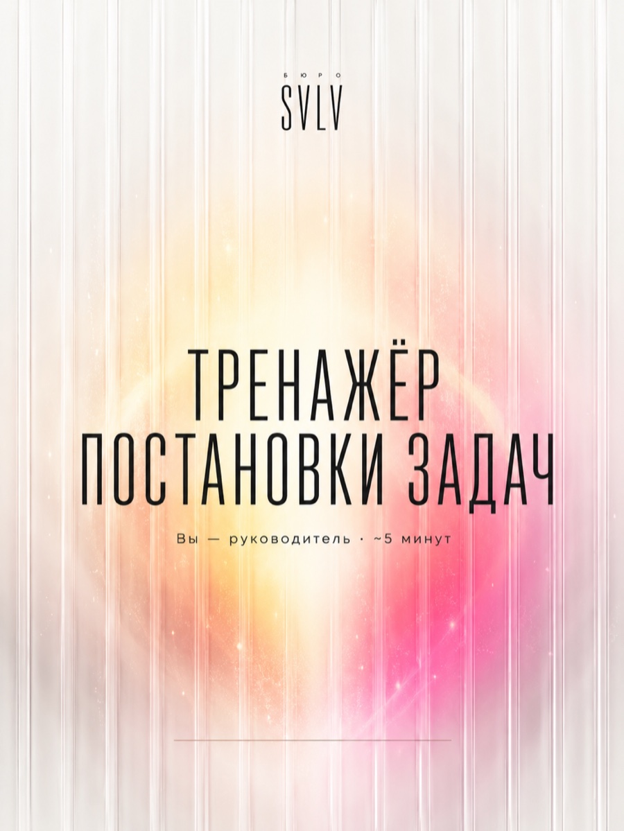 Тренажёр постановки задач