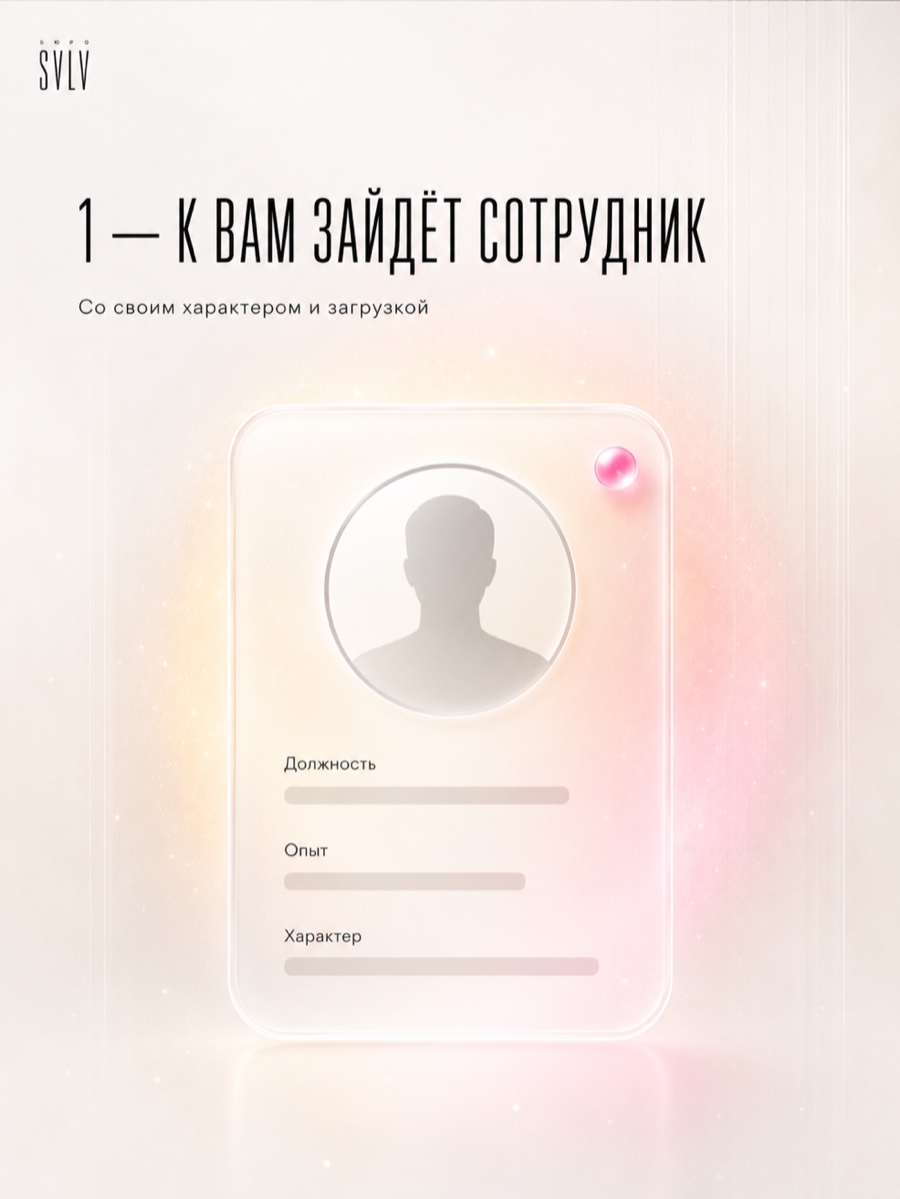 К вам зайдёт сотрудник