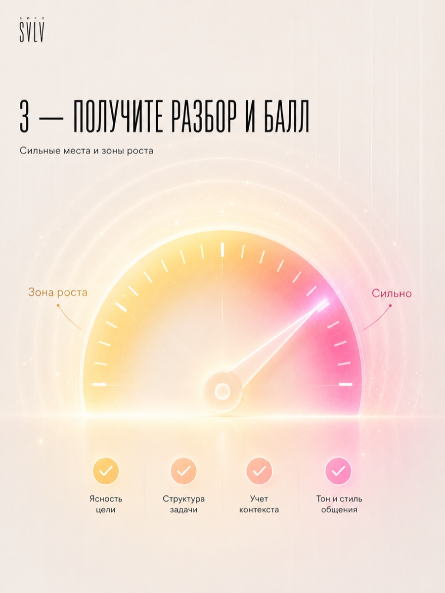 Получите разбор и балл
